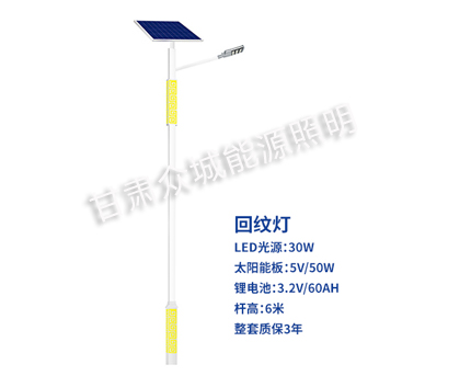 回纹循化太阳能路灯 回纹循化太阳能路灯
