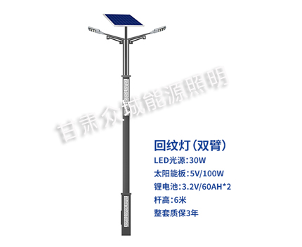 回纹双臂循化太阳能路灯 回纹双臂循化太阳能路灯